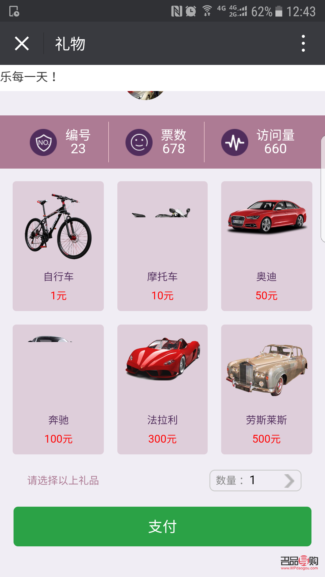 <h3>微信礼物怎么设计好看</h3>