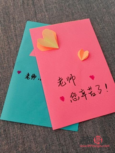 <h3>老师怎么感谢送礼物</h3>