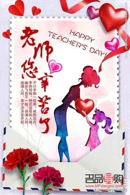 老师怎么感谢送礼物