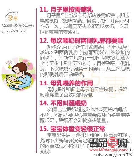 <h3>如何护理月子宝妈身体</h3>