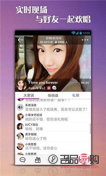 爱唱礼物有什么用(爱唱礼物怎么兑换钱)