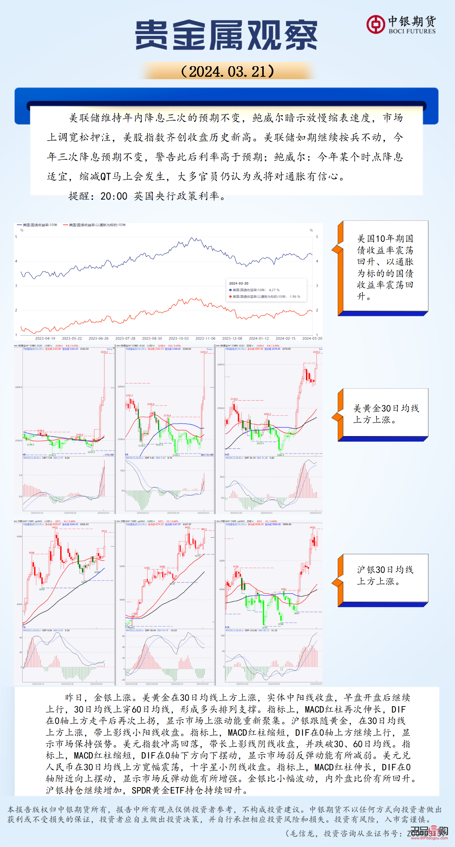 <h3>中国银行黄金实时行情解析与投资策略</h3> <h3>中国银行黄金实时行情解析与投资策略</h3>