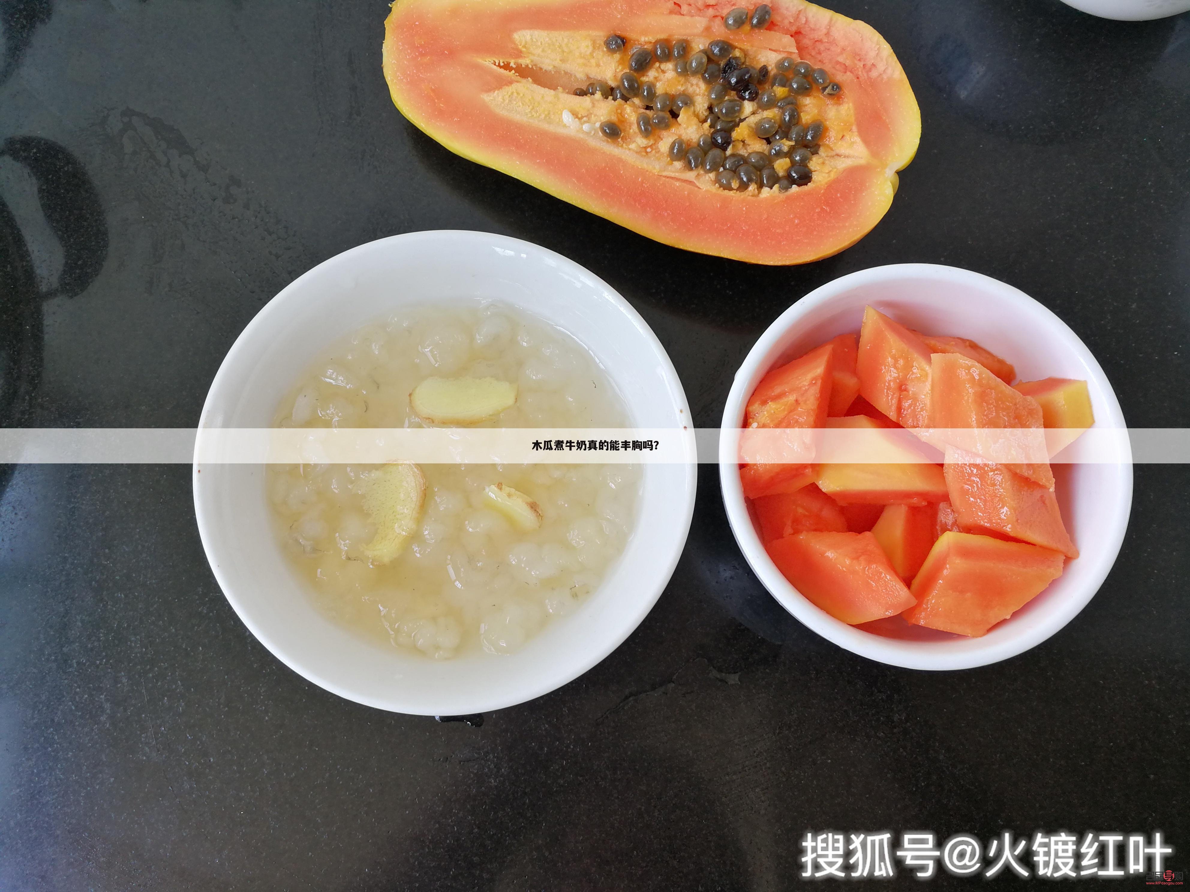 <h3>美容木瓜怎么做</h3>