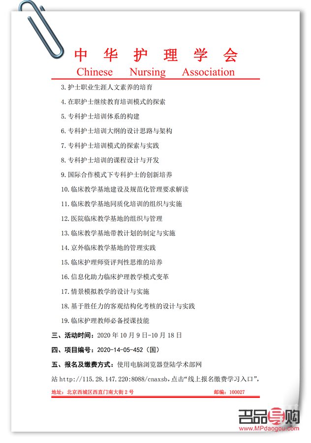 护理身体主要学习内容探析