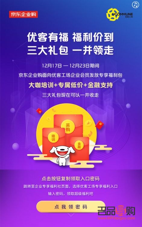 老板今年发什么礼物呢？揭秘企业年终福利大放送！