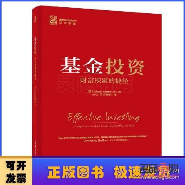金融投资：探索财富增值的奥秘之道