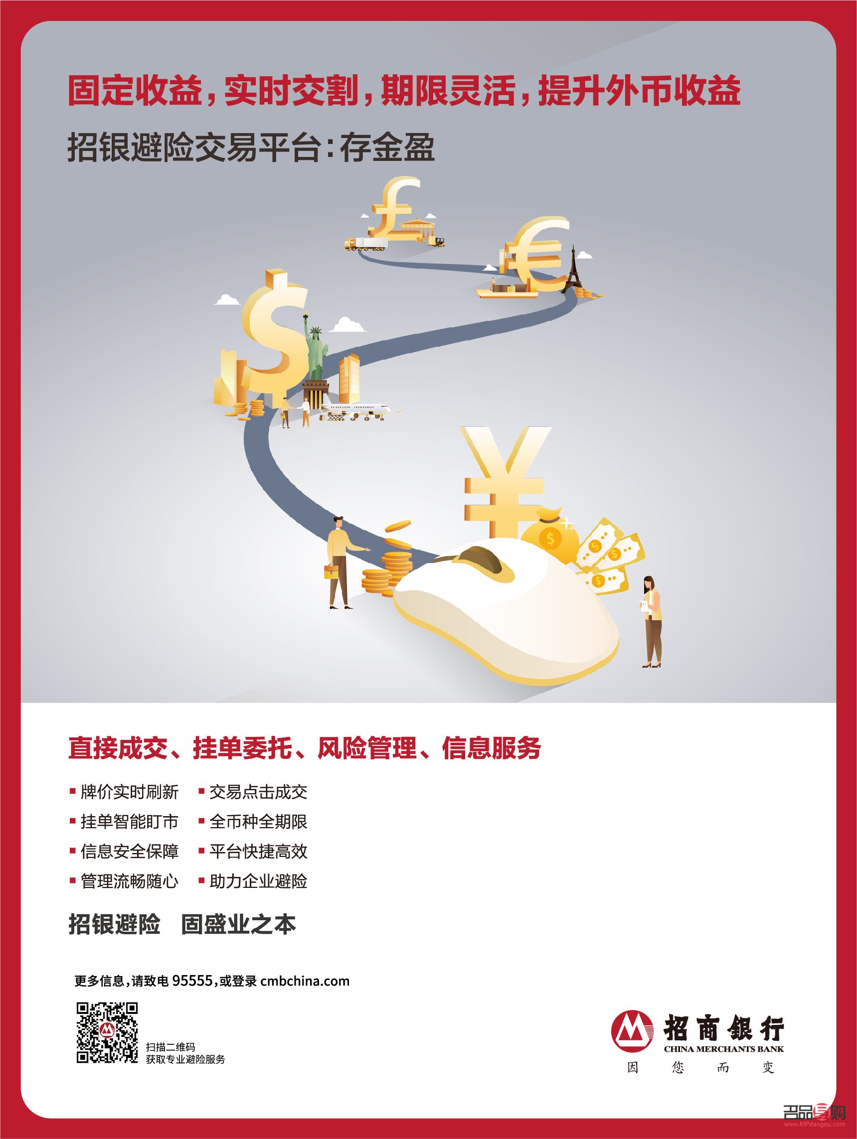 招商银行贵金属投资交易平台(招商银行贵金属投资交易平台电话)