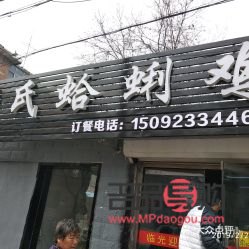 周村王村金店电话号码多少(周村王村金店电话号码多少啊) 周村王村金店电话号码多少(周村王村金店电话号码多少啊)