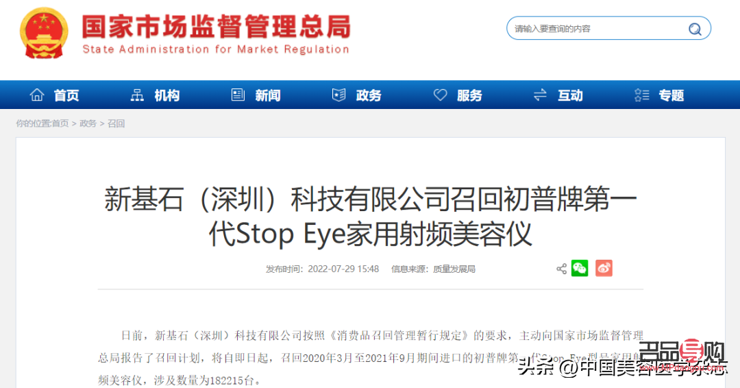 美容机构是医美吗(美容机构是医美吗)