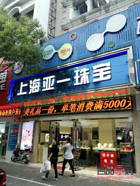 上海亚一金店检验标签(上海亚一金店标志)