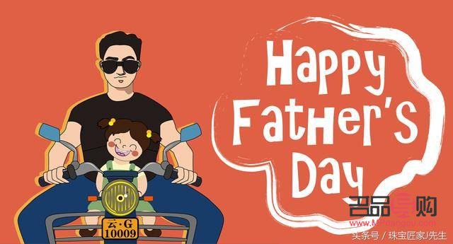 老爸最需要什么礼物呢(老爸最需要什么礼物呢英语)