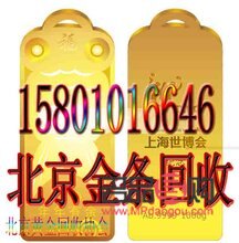 中国黄金50g金条回收价格(中国黄金50g金条回收价格多少)
