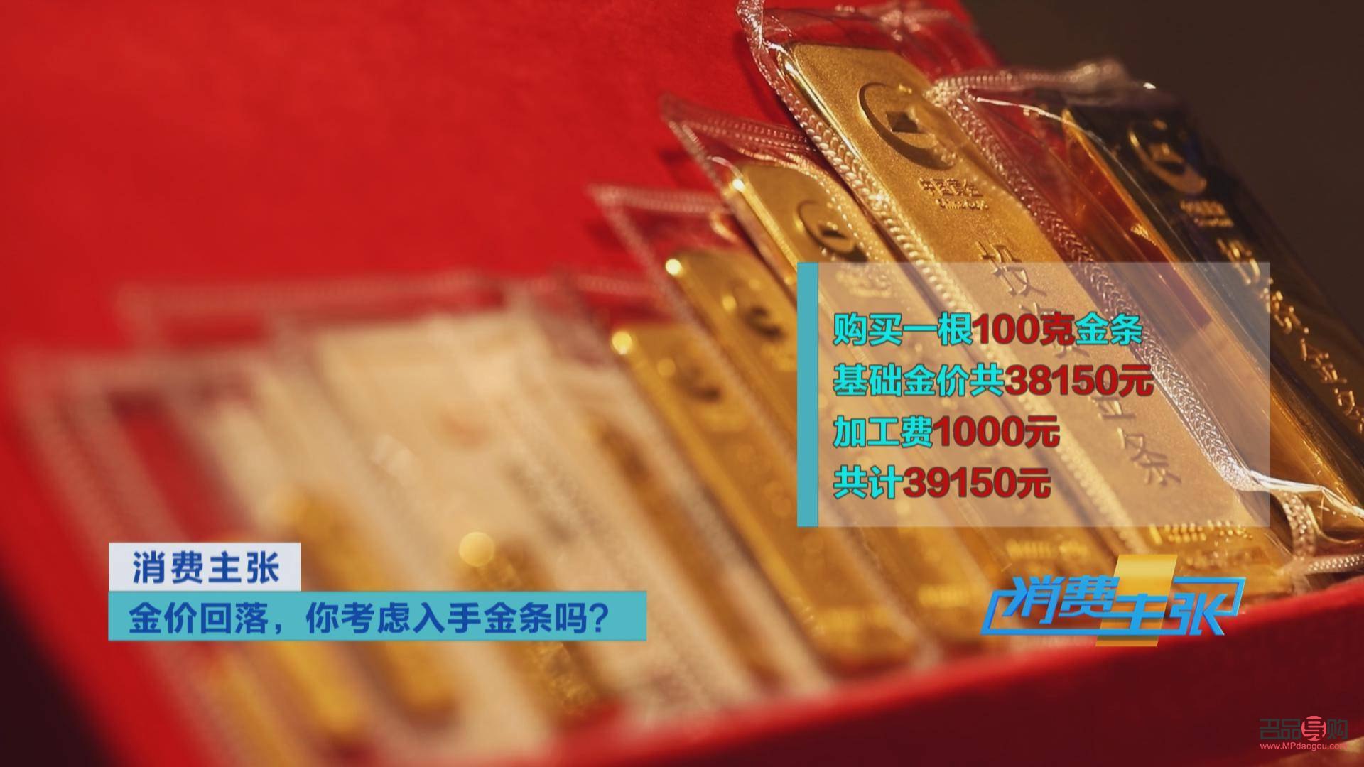 中国黄金投资金条今日金价走势与实时分析
