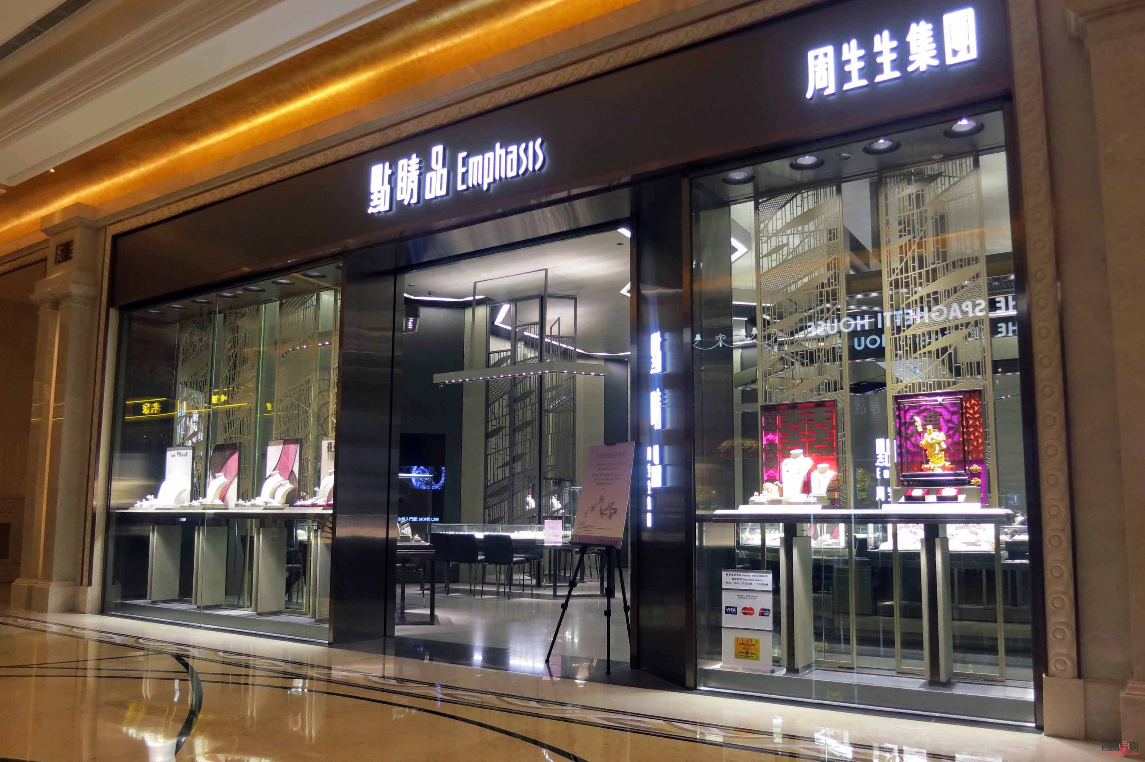 晋江周生生黄金店探寻记
