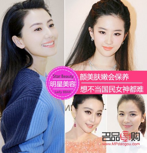 名星们怎样美容(名星们怎样美容养颜)