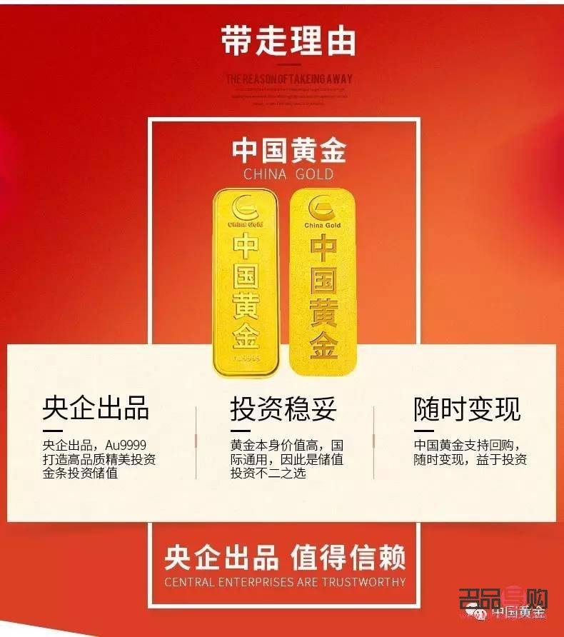 <h3>中国黄金投资金条与财富金条深度解析</h3>