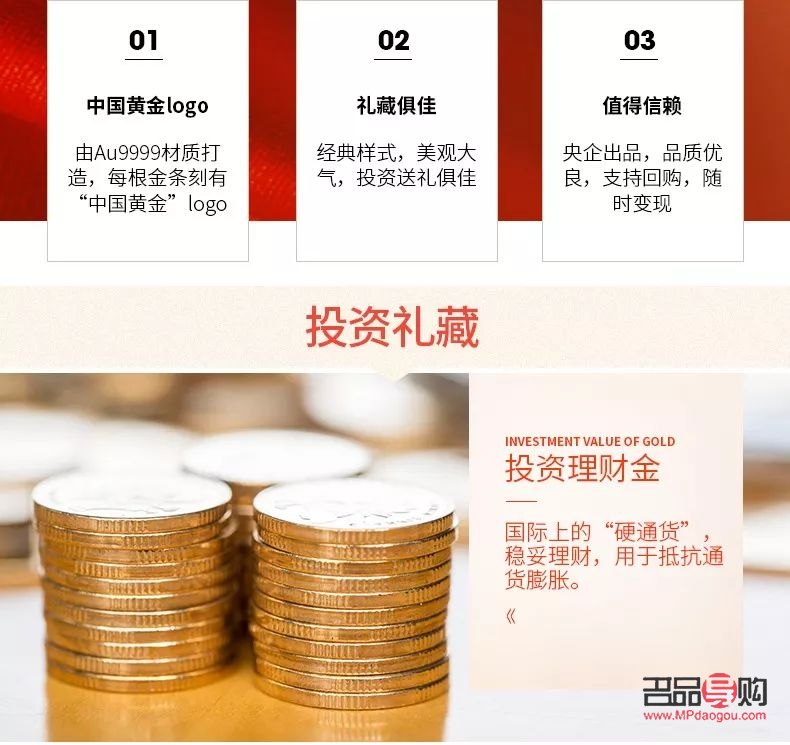 <h3>中国黄金投资金条与财富金条深度解析</h3>
