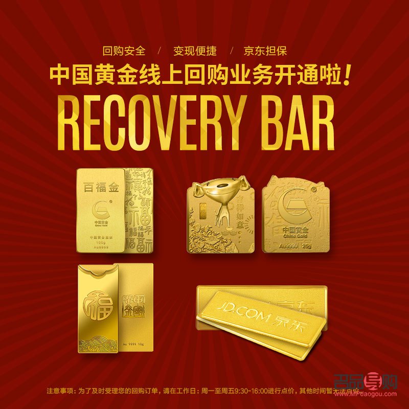 中国黄金投资金条回收怎么收费(中国黄金 投资金条回收)