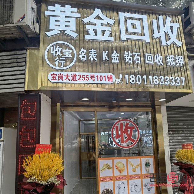 三亚回收黄金的店的地址(三亚回收黄金的店的地址查询) 三亚回收黄金的店的地址(三亚回收黄金的店的地址查询)