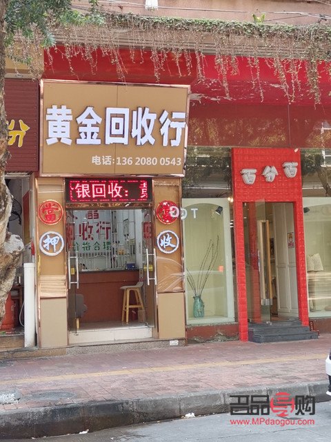 三亚回收黄金的店的地址(三亚回收黄金的店的地址查询) 三亚回收黄金的店的地址(三亚回收黄金的店的地址查询)