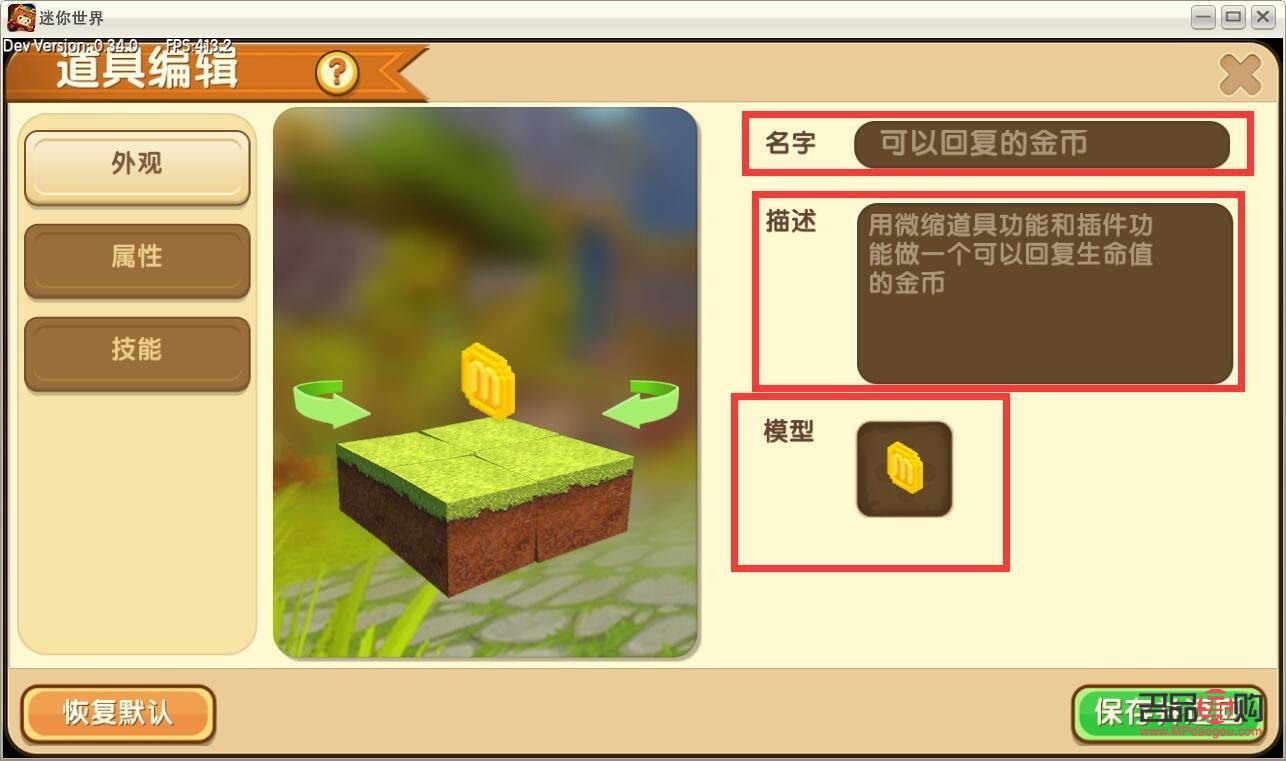 做迷你世界礼物攻略：创意手工打造迷你世界