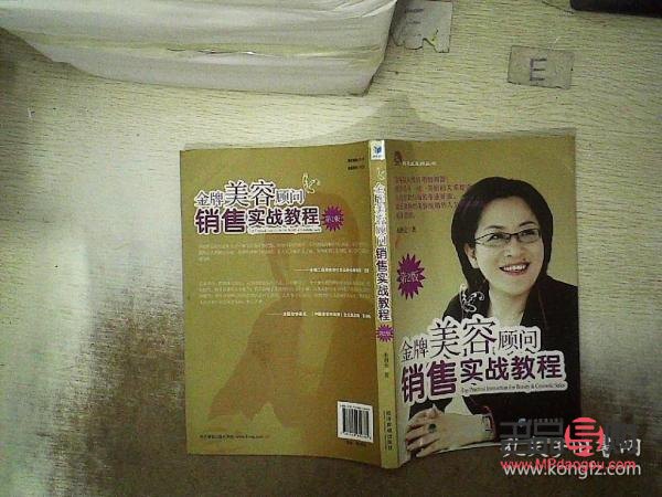 怎么做美容推销：实用技巧与策略