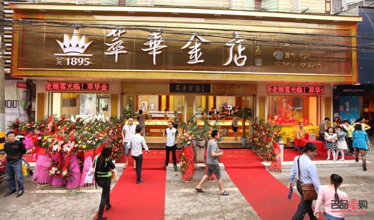 沈阳萃华金店(沈阳萃华金店今日金价) 沈阳萃华金店(沈阳萃华金店今日金价)