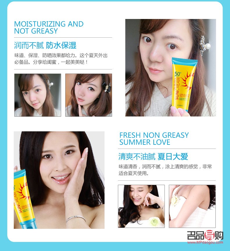 彩妆如何使用防晒