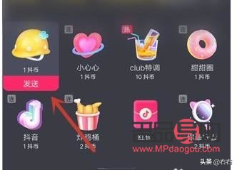 抖音总共有哪些礼物送(抖音总共有哪些礼物送好友)