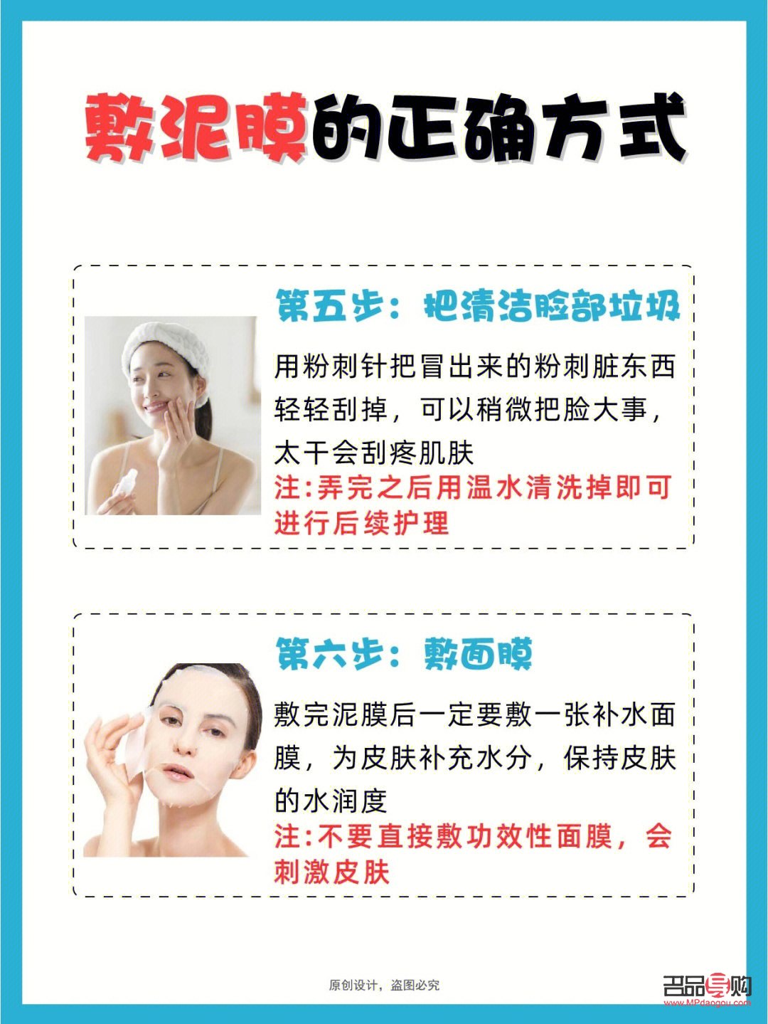 身体泥膜护理怎么用的(身体泥膜护理怎么用的视频)