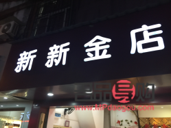 宝灵珠宝是品牌金店吗(宝灵珠宝是品牌金店吗知乎) 宝灵珠宝是品牌金店吗(宝灵珠宝是品牌金店吗知乎)