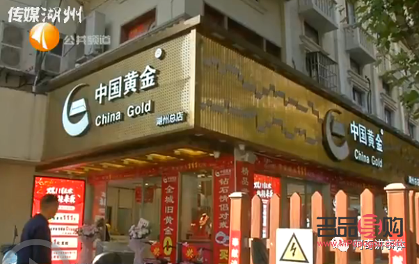 中国最好的金店是哪一家(中国最好的金店是哪一家品牌) 中国最好的金店是哪一家(中国最好的金店是哪一家品牌)