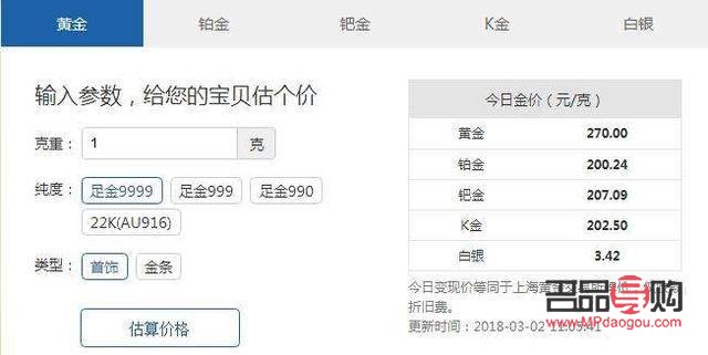 黄金回收价格今天多少一克呢(黄金回收价格今天多少一克呢图片) 黄金回收价格今天多少一克呢(黄金回收价格今天多少一克呢图片)
