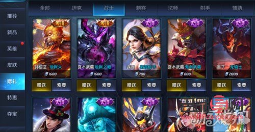 王者送出礼物在哪里看(王者送出礼物在哪里看记录)