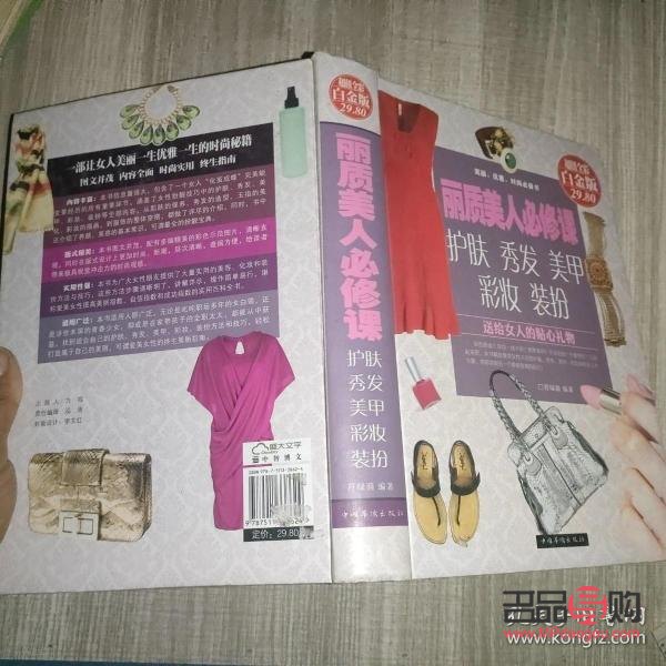 <h3>美容素质：打造靓丽人生的必修课</h3>