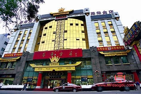 沈阳萃华金店多少钱一克(沈阳萃华金店多少钱一克9999) 沈阳萃华金店多少钱一克(沈阳萃华金店多少钱一克9999)