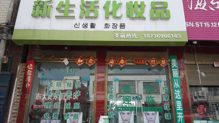 彩妆店铺怎么取名(彩妆店铺怎么取名字)