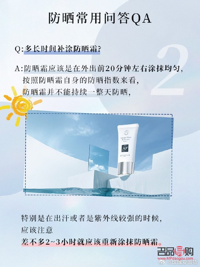 防晒秋冬身体怎么护理