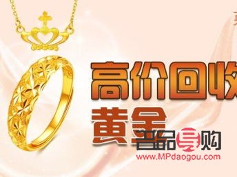 菜百附近有回收金店吗(菜百回收金首饰吗)