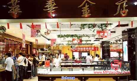 <h3>沈阳萃华金店:传承百年匠心,打造黄金珠宝新典范</h3> <h3>沈阳萃华金店:传承百年匠心,打造黄金珠宝新典范</h3>
