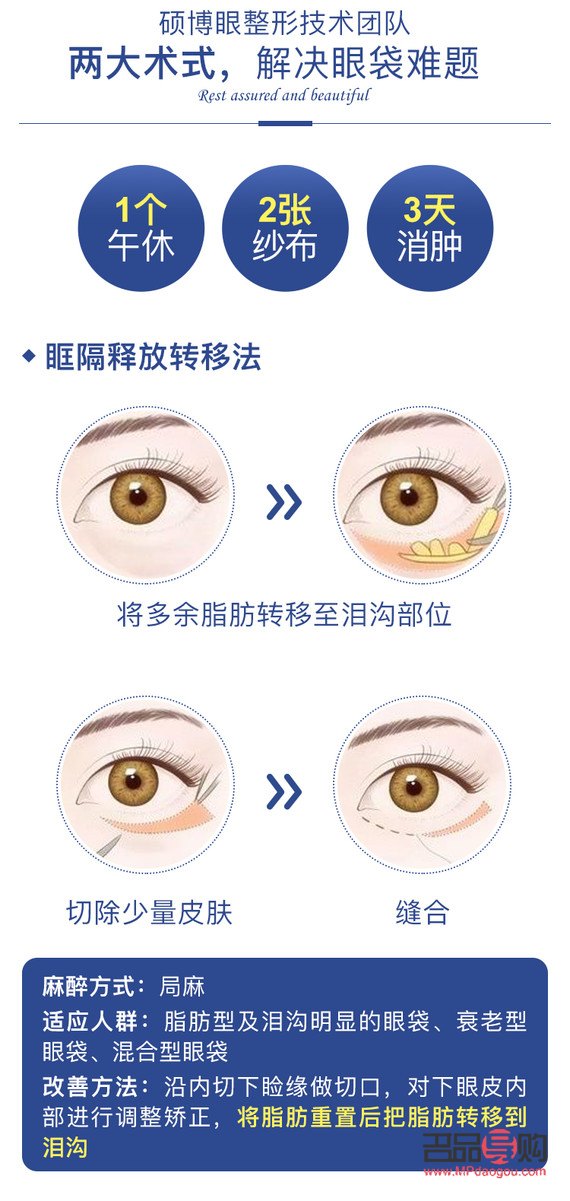 <h3>眼轮匝肌折叠卧蚕再造——上海九院打造迷人电眼新选择</h3> <h3>眼轮匝肌折叠卧蚕再造——上海九院打造迷人电眼新选择</h3>