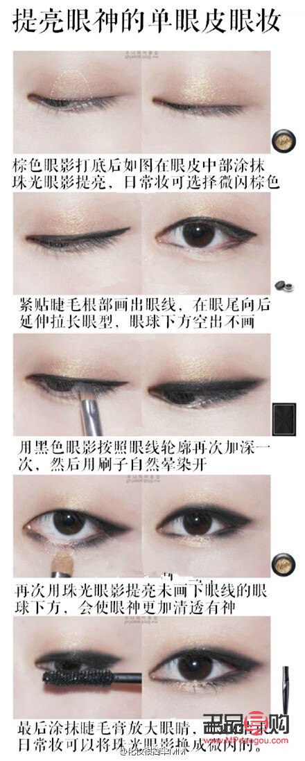 内双眼妆教程视频教程大全(内双眼妆教程视频教程大全图解)
