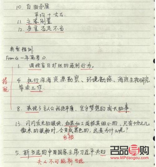 <h3>手写小说送人：一份独特而珍贵的礼物</h3>