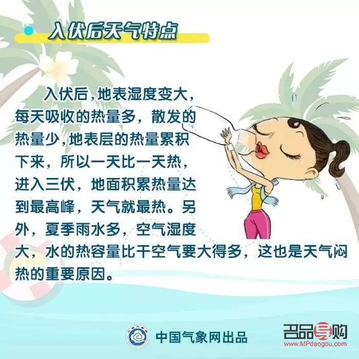 <h3>天气热怎么护理身体</h3>