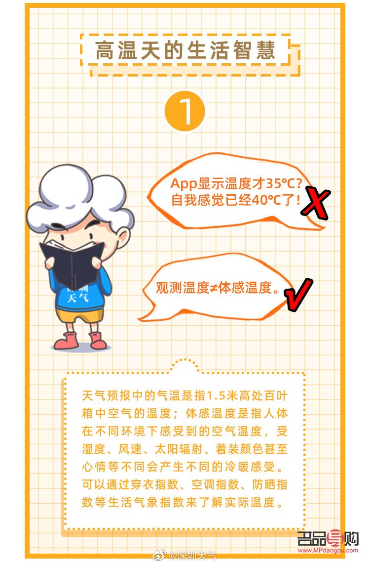 天气热怎么护理身体