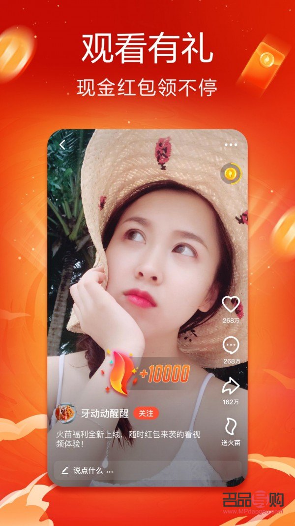 火山视频的礼物怎么抢(火山视频的礼物怎么抢的快)