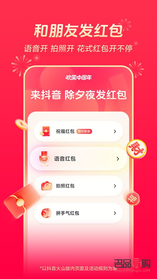 火山视频的礼物怎么抢(火山视频的礼物怎么抢的快)