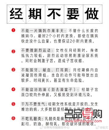 <h3>月经期身体护理全攻略</h3>