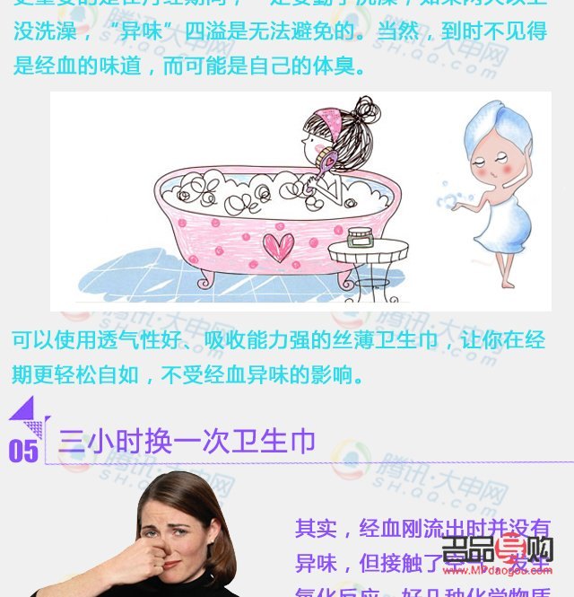 <h3>月经期身体护理全攻略</h3>