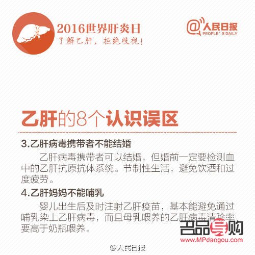 <h3>乙肝患者日常身体护理指南</h3>